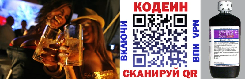 Codein напиток Lean (лин)  где можно купить наркотик  KRAKEN сайт  Магас 