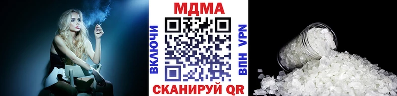 MDMA кристаллы Магас