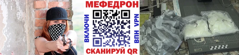 Меф мяу мяу мука Магас
