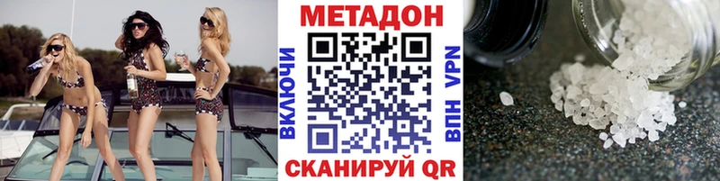 МЕТАДОН белоснежный  Магас 